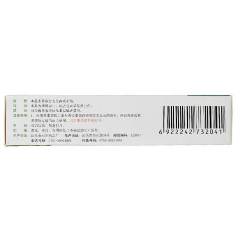 头孢呋辛酯片(希路信)包装侧面图2