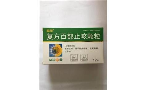复方百部止咳颗粒(苗泰)主图 复方百部止咳颗粒(苗泰)主图