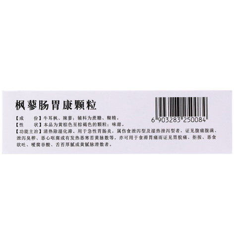 枫蓼肠胃康颗粒(常为康)包装侧面图4 枫蓼肠胃康颗粒(常为康)包装侧面图4