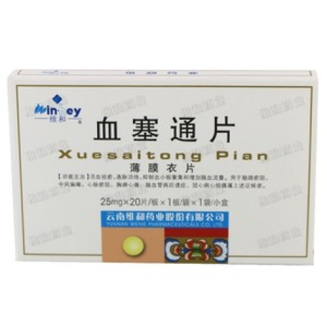 血塞通片(维和)包装主图 血塞通片(维和)包装主图