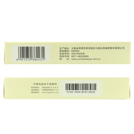 小柴胡颗粒(云丰)包装侧面图3 小柴胡颗粒(云丰)包装侧面图3