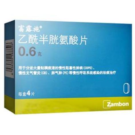 乙酰半胱氨酸片(富露施)包装主图 乙酰半胱氨酸片(富露施)包装主图