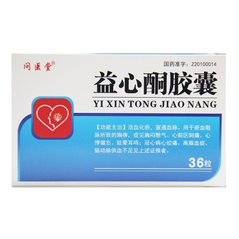 益心酮胶囊(问医堂)包装主图 益心酮胶囊(问医堂)包装主图