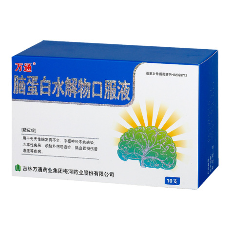 脑蛋白水解物口服液(万通)包装主图 脑蛋白水解物口服液(万通)包装主图