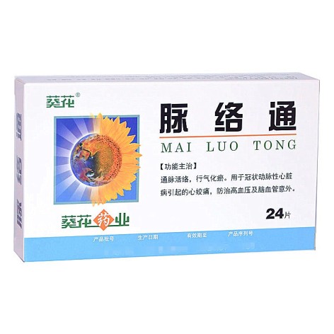 脉络通(葵花)包装侧面图4