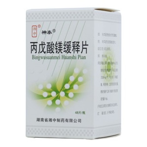 丙戊酸镁缓释片(湘中)包装主图 丙戊酸镁缓释片(湘中)包装主图
