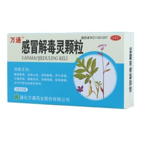 感冒解毒灵颗粒(万通)包装主图