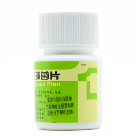 白葡萄球菌片(神华)包装主图 白葡萄球菌片(神华)包装主图