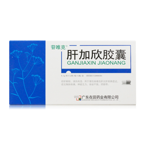 肝加欣胶囊(苷唯克)包装主图 肝加欣胶囊(苷唯克)包装主图