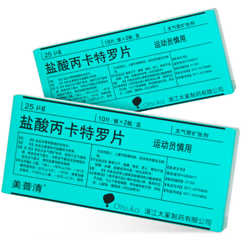 盐酸丙卡特罗片(美普清)包装主图 盐酸丙卡特罗片(美普清)包装主图