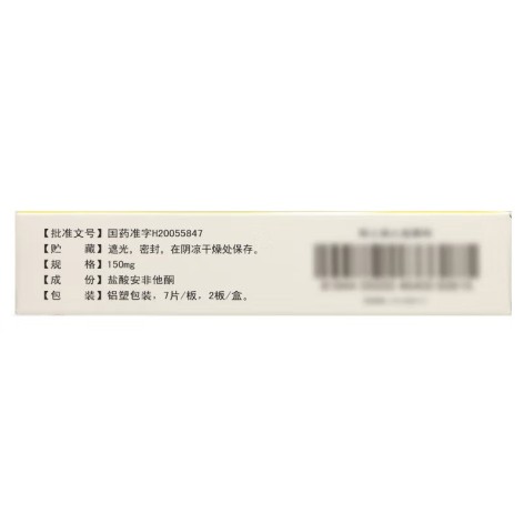 盐酸安非他酮缓释片(乐孚亭)包装侧面图3