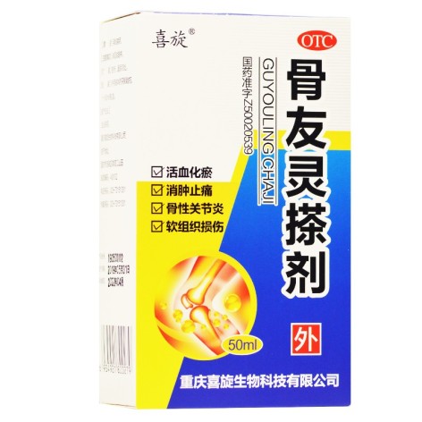 骨友灵搽剂(喜旋)包装侧面图2 骨友灵搽剂(喜旋)包装侧面图2