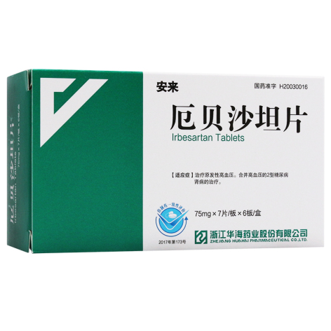 厄贝沙坦片(安来)包装侧面图2 厄贝沙坦片(安来)包装侧面图2