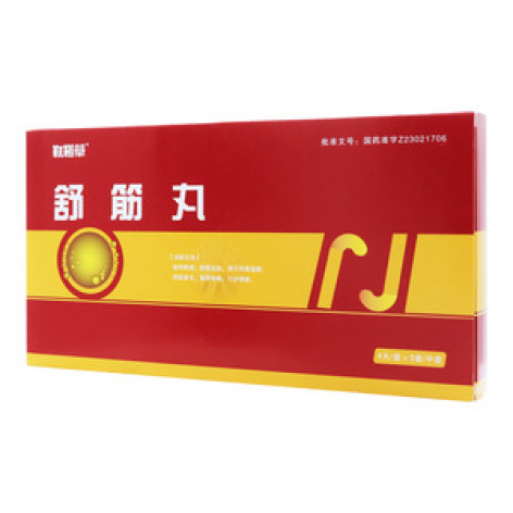舒筋丸()包装主图