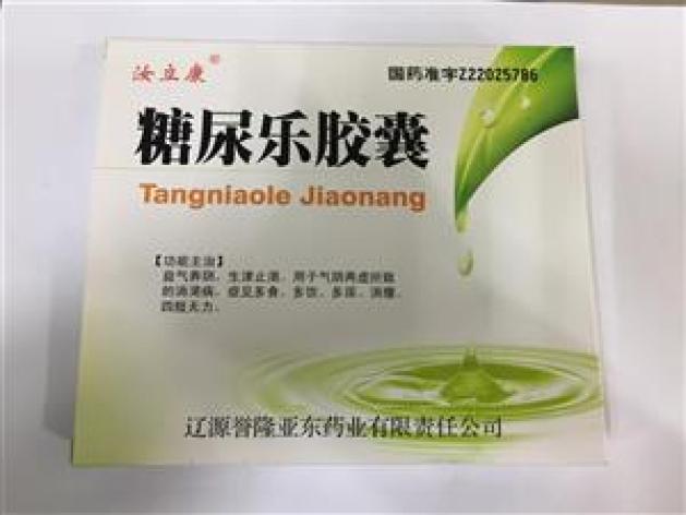 糖尿乐胶囊(汝立康)包装主图 糖尿乐胶囊(汝立康)包装主图