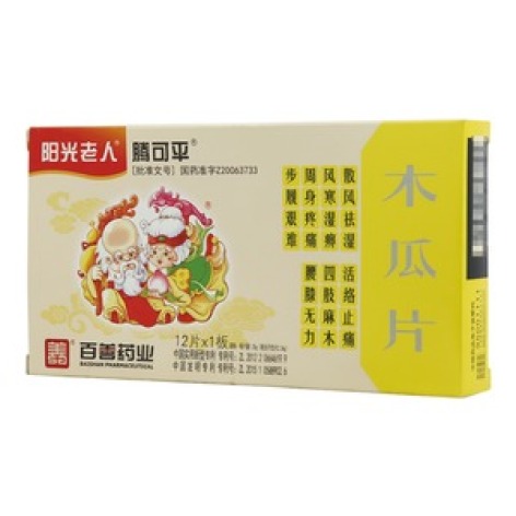 木瓜片(阳光老人)包装主图 木瓜片(阳光老人)包装主图