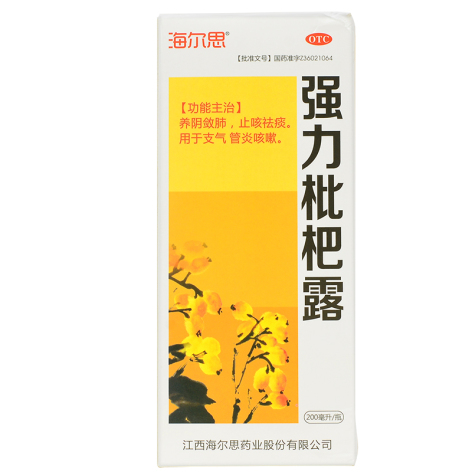 强力枇杷露(海尔思)包装侧面图2 强力枇杷露(海尔思)包装侧面图2