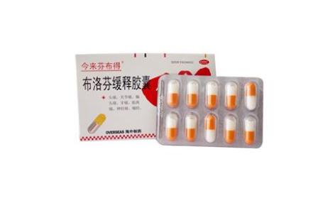布洛芬缓释胶囊(今来芬布得)主图 布洛芬缓释胶囊(今来芬布得)主图