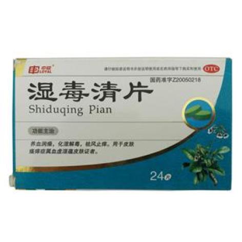 湿毒清片(诺金)包装主图 湿毒清片(诺金)包装主图