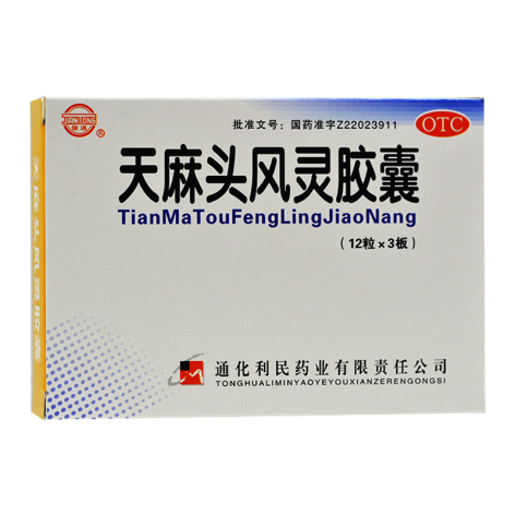 天麻头风灵胶囊(健通)包装主图 天麻头风灵胶囊(健通)包装主图