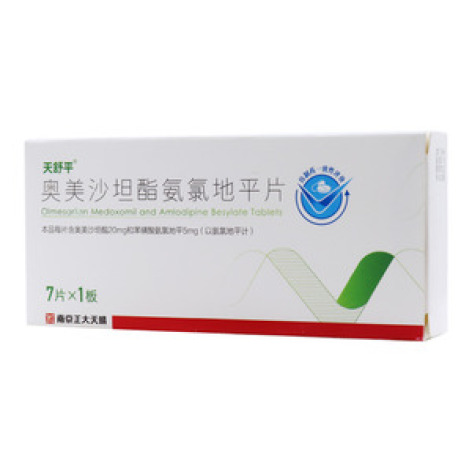 奥美沙坦酯氨氯地平片()包装主图