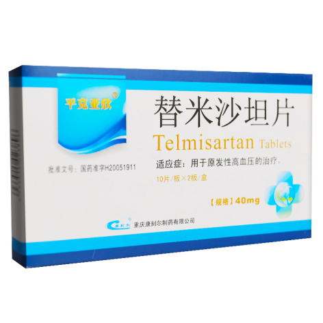 替米沙坦片(平克亚欣)包装侧面图2