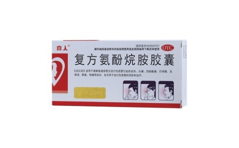 复方氨酚烷胺胶囊(喜人)主图