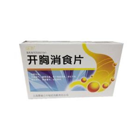 开胸消食片(云中)包装主图 开胸消食片(云中)包装主图