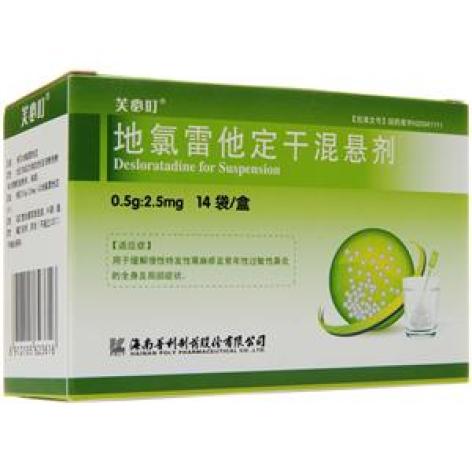 地氯雷他定干混悬剂(芙必叮)包装主图 地氯雷他定干混悬剂(芙必叮)包装主图