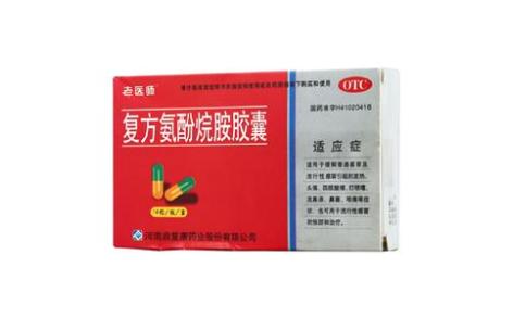 复方氨酚烷胺胶囊(老医师)主图