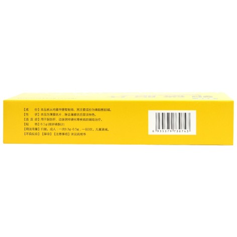 卵磷脂片(清芝灵)包装侧面图3 卵磷脂片(清芝灵)包装侧面图3