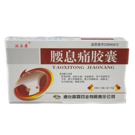 腰息痛胶囊(汝立康)包装主图 腰息痛胶囊(汝立康)包装主图
