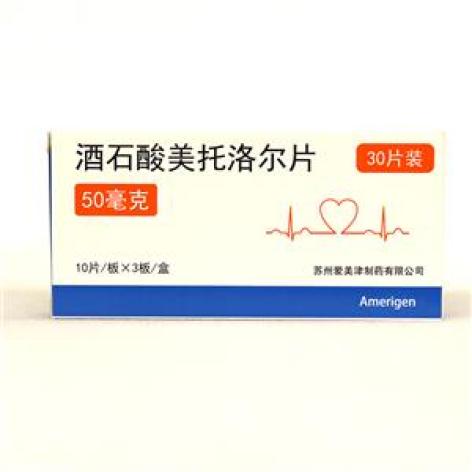 酒石酸美托洛尔片(爱美津)包装主图