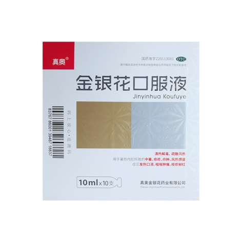 金银花口服液(真奥)包装主图 金银花口服液(真奥)包装主图