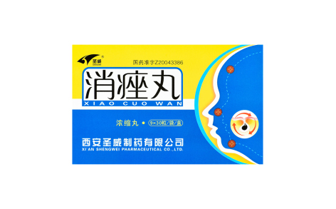 消痤丸(圣威)主图 消痤丸(圣威)主图
