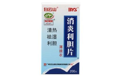消炎利胆片(白云山)主图 消炎利胆片(白云山)主图