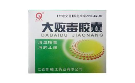大败毒胶囊(青原)主图 大败毒胶囊(青原)主图