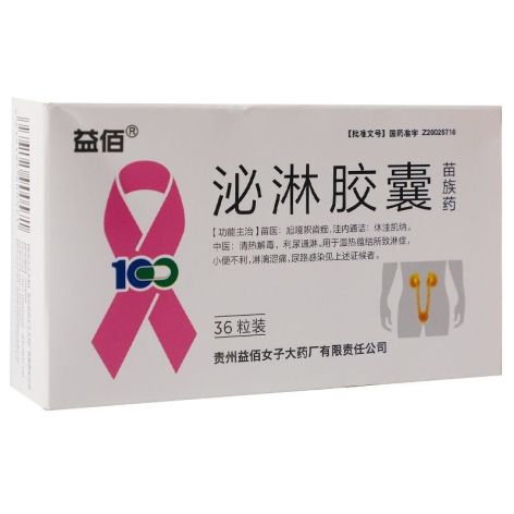 泌淋胶囊(益佰)包装主图 泌淋胶囊(益佰)包装主图