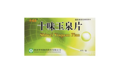 十味玉泉片(月福康)主图 十味玉泉片(月福康)主图