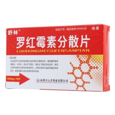 罗红霉素分散片(维曼)包装主图 罗红霉素分散片(维曼)包装主图