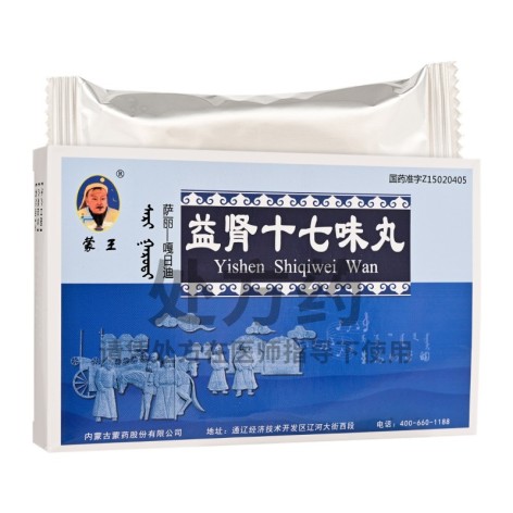 益肾十七味丸(蒙王)包装主图