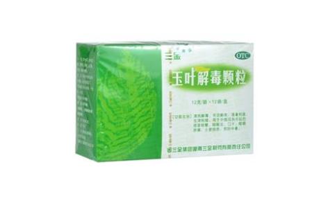 玉叶解毒颗粒(三金)主图 玉叶解毒颗粒(三金)主图