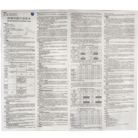 阿哌沙班片(泽昕)包装侧面图5