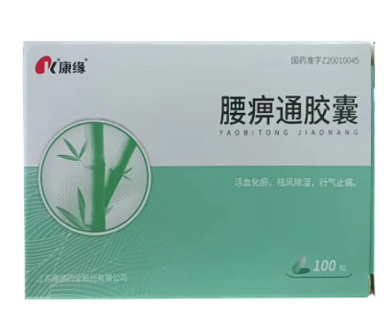 腰痹通胶囊(康缘)包装主图 腰痹通胶囊(康缘)包装主图