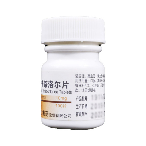 盐酸普萘洛尔片(力生)包装侧面图3 盐酸普萘洛尔片(力生)包装侧面图3
