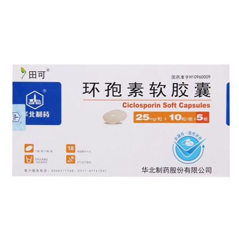 环孢素软胶囊(田可)包装主图