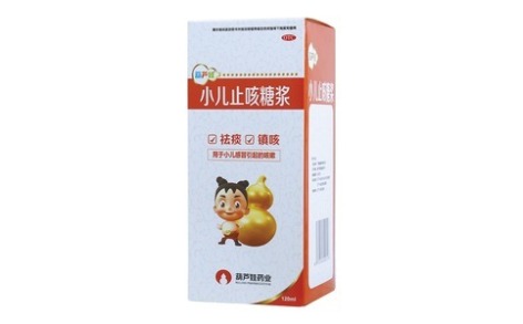 小儿止咳糖浆(葫芦娃)主图 小儿止咳糖浆(葫芦娃)主图