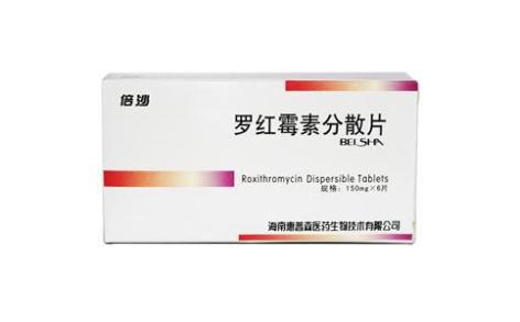 罗红霉素分散片(倍沙)主图 罗红霉素分散片(倍沙)主图