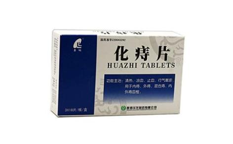 化痔片(泉林)主图 化痔片(泉林)主图