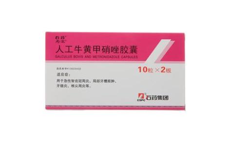 人工牛黄甲硝唑胶囊(寿堂)主图 人工牛黄甲硝唑胶囊(寿堂)主图